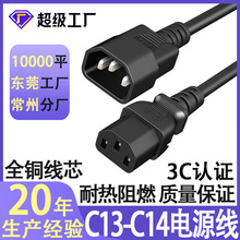 C13�DC14Ʒ��β�Դ����о��pdu���L����X�B�Ӿ�c13-c14�Դ��