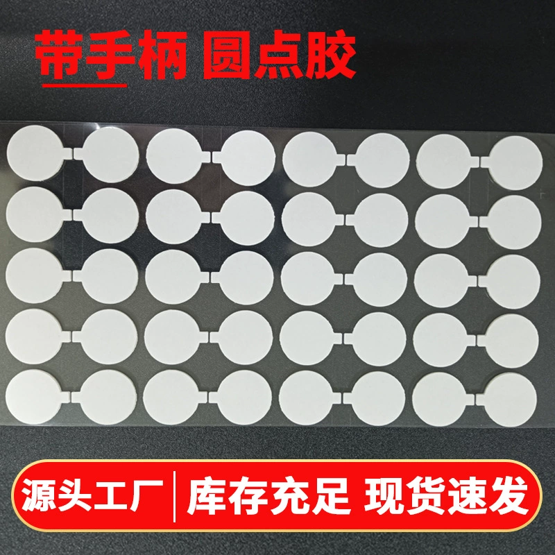 В наличии Dot-клей, легко рвущаяся ручка, прочный клей, прозрачный немаркий нано-клей, высечка, образование волос, квадратный, Круглый, двусторонний клей, паста