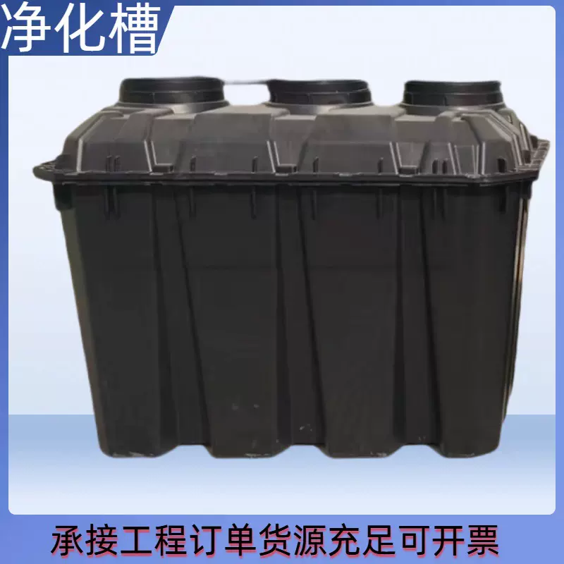 微动力二八净化槽农村小型污水处理农户家分散式设备PE人工湿地池