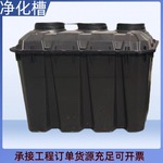 1.5立方pe一体化四格微动力净化槽人工湿地池化粪池加厚无动力