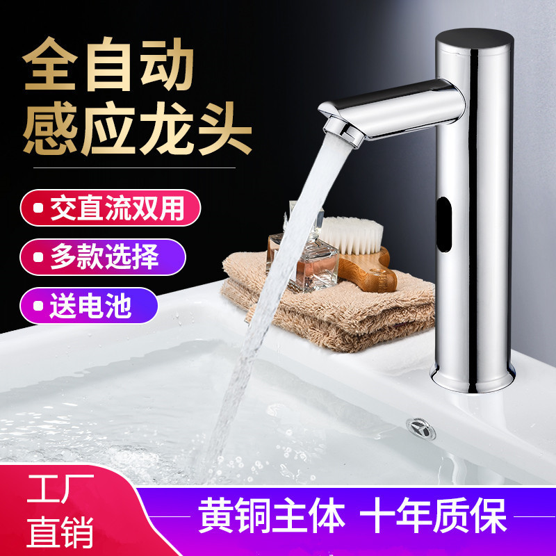 Factory wholesale all-copper infrared smart sensor faucet cross-border household counter basin basin automatic hand washing machine
