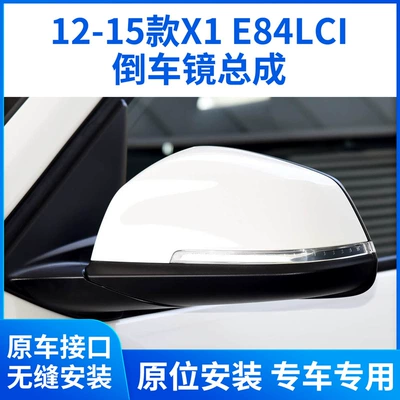 Rear mirror/rearview mirror assembly Rearview Mirror Assembly X1 Reversing - 13-15-x1-5-wire-electric-folding-memory-heating-anti-dazzling-lens-e84lci-main-driver-51167307185