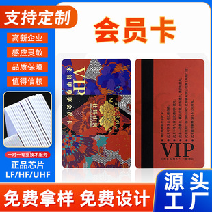 Free Design PVC Membership Card Exclusive Membership Card Fully Automatic Equipment Quality and Fast Delivery
