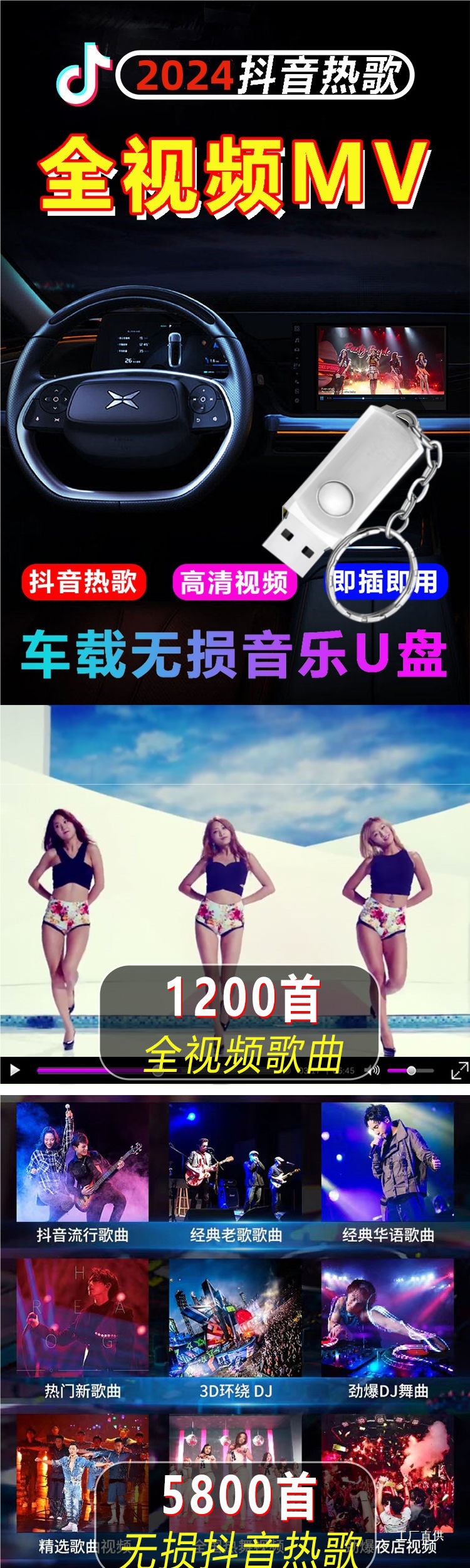2025 Popular New Online Songs Car Music USB Flash Drive Full Version Douyin New Trendy Mp3 High-Quality Video