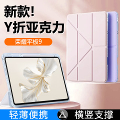 Honor タブレット 9 保護カバー、新しい 10 ソフトライトバージョン、磁気吸引 3+Y 折りたたみ透明アクリルオールインクルーシブ落下防止ケースに適しています。