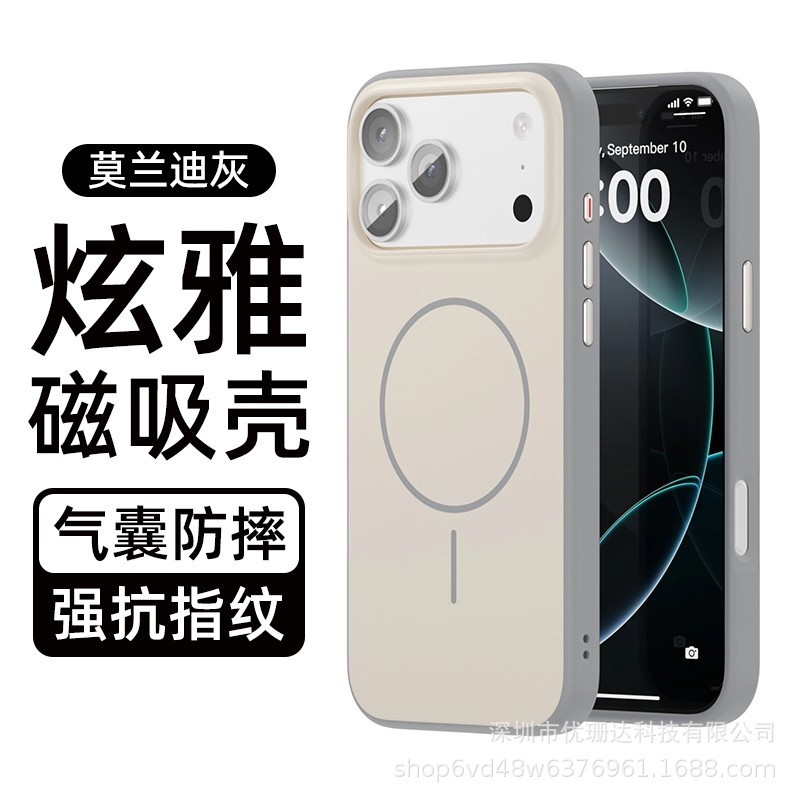 适用iPhone17ProMax手机壳炫雅肤感磨砂细圈磁吸苹果16全包保护套|undefined