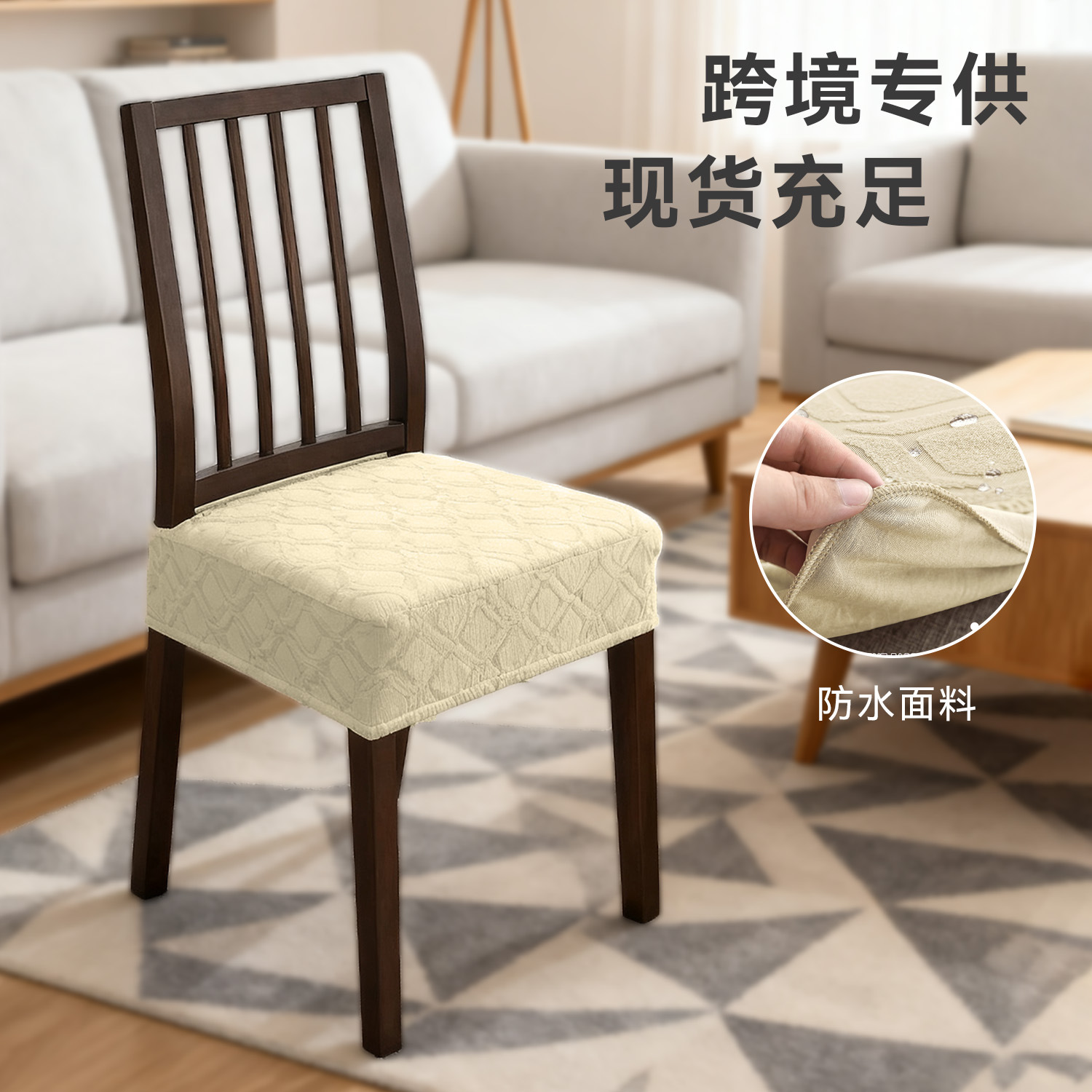 Cross-border impermeable pequeña ronda jacquard casa cubierta de la silla de punto elástico cubierta de la silla funda de cojín