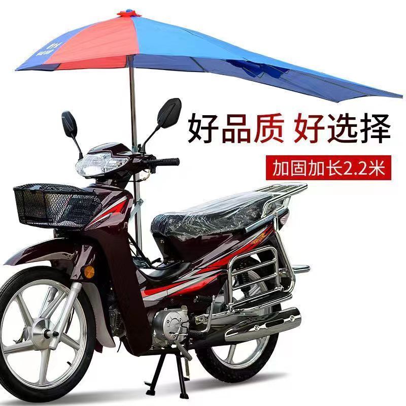 Motorcycle Umbrella Sunshade, Hexagonal Detachable Rain and Sun Protection, Thickened Electric Tricycle, Curved Beam Electric Vehicle