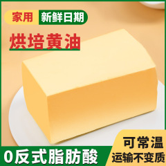 薄味植物バター500gパンクッキーミルクナツメミルクステーキショートニング商用家庭用焙煎原料