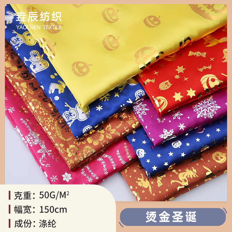 垚辰纺织烫金圣诞面料50克烫金布雪花麋鹿装饰舞台烫金面料服装布