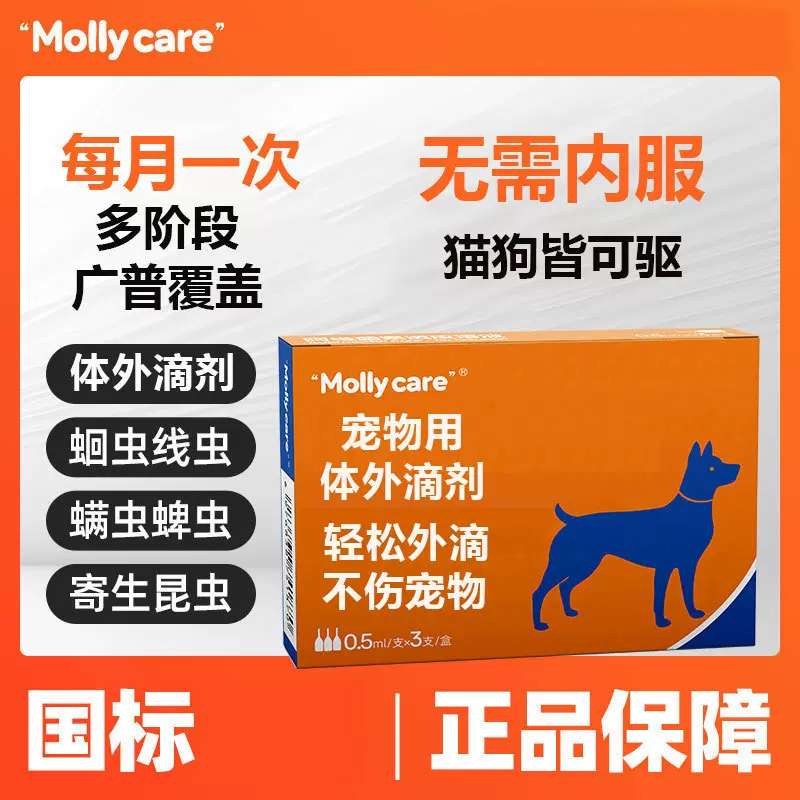 猫咪狗狗工厂直供3支装体外滴剂量大批发猫狗均可