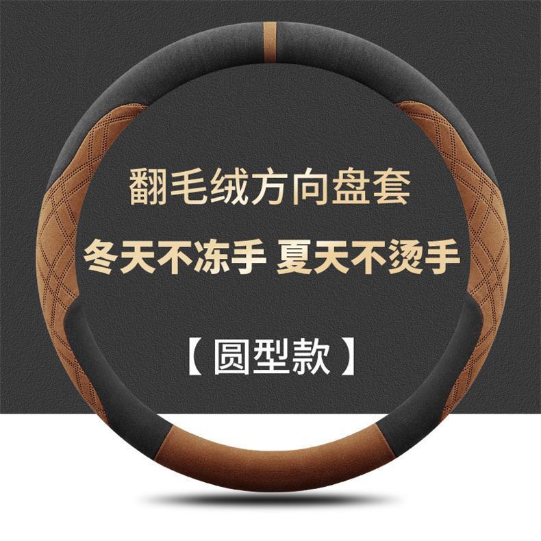 26 Models of Aioni60 Steering Wheel Covers, Suede-Specific Anti-Slip, Sweat-Absorbent, Extended-Range/Pure Electric Version Winter Handlebar Covers