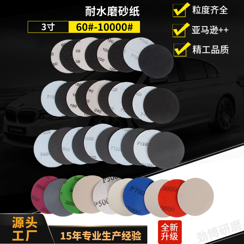 5寸125mm升级乳胶纸碳化硅圆盘砂纸耐水磨干磨背绒砂纸厂家砂纸