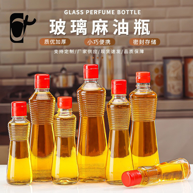 小磨香油瓶透明玻璃橄榄油瓶山茶油瓶核桃芝麻花生麻油瓶密封瓶