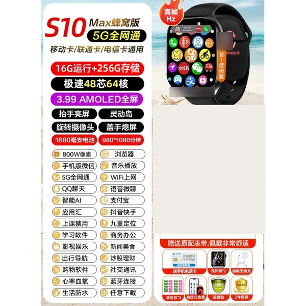 [New product listing -S10 PROMAX] Yaoyue Heihuan 190 ° Rotating camera · Video