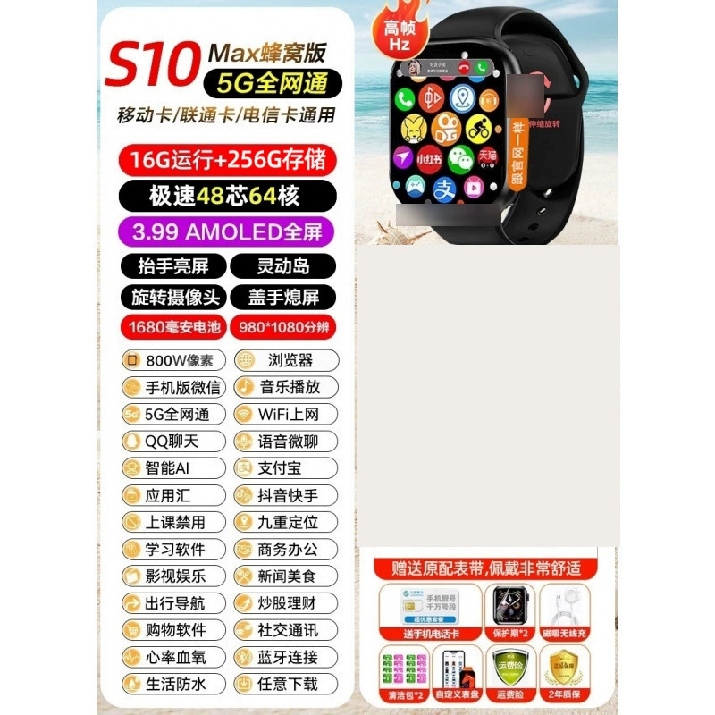 Huaqiang North S9 Watches Card Piece Call Watch New Ultra Top Edition Watches10 Smart Movement