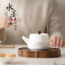 德化白瓷水墨远山羊脂玉提梁壶家用泡茶壶带过滤单壶单个功夫茶具