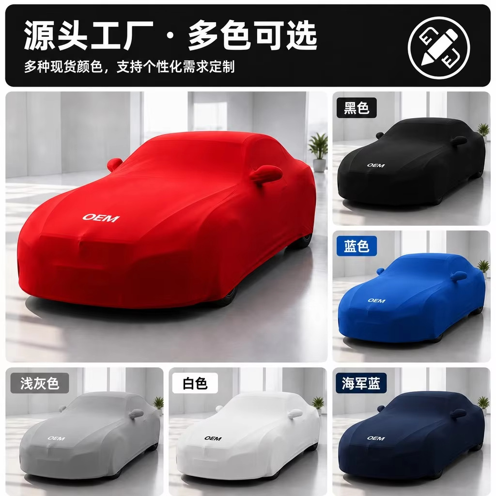 Factory direct supply four-sided bullet velvet original elastic cloth Auto Show Special car clothing car cover car cover