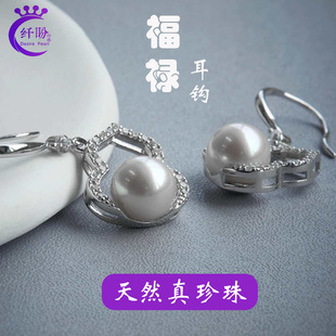 Pearl Ear Hooks, Natural Freshwater Pearl Fulu Ear Hooks, Pearl Jewelry Earrings, Fresh and Meaningful for Summer Wear
