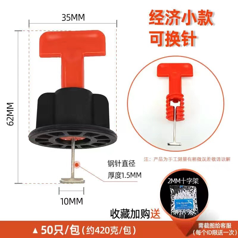 タイルレベリング調整器床タイル壁レンガ神器クロスプラスチッククリップ磁気レンガレベリング器ポジショナー|undefined
