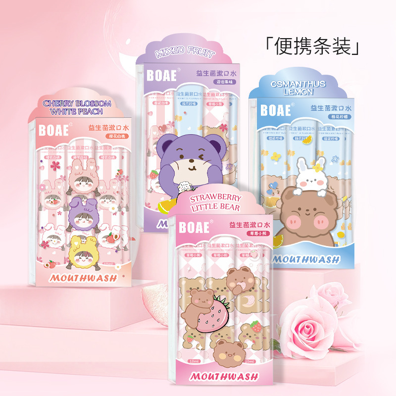 益生菌条状漱口水20条装口腔清洁清新口气条装一次性便携式涑口水|undefined