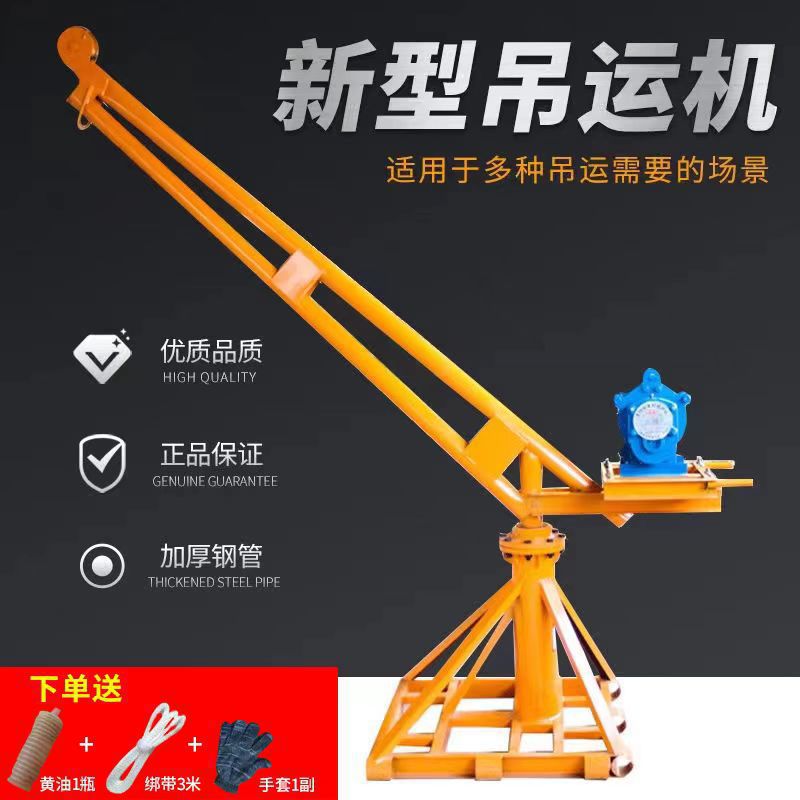 grúa doméstica pequeña elevadora de carga elevadora doméstica grano elevador de decoración 220v elevación al aire libre marco de elevación