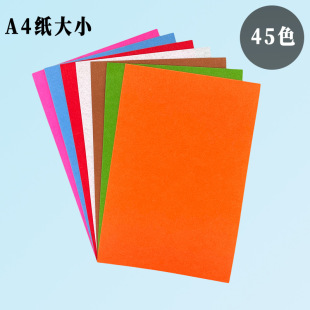 A4��ɫ�������������1mm�o�����׃��@�ֹ�DIY����ë�ֲ����l�Gɫ
