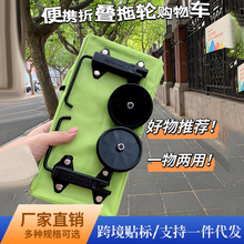 可折叠购物车便携式买菜手拉车伸缩两用拖轮包带轮子防水购物袋