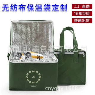 定制无纺布海鲜铝箔冰包隔热袋保鲜手提蛋糕快餐保温包外卖保温袋