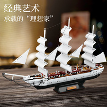方橙积木6006白天鹅号帆船模型益智拼装摆件高难度成人礼物玩具男