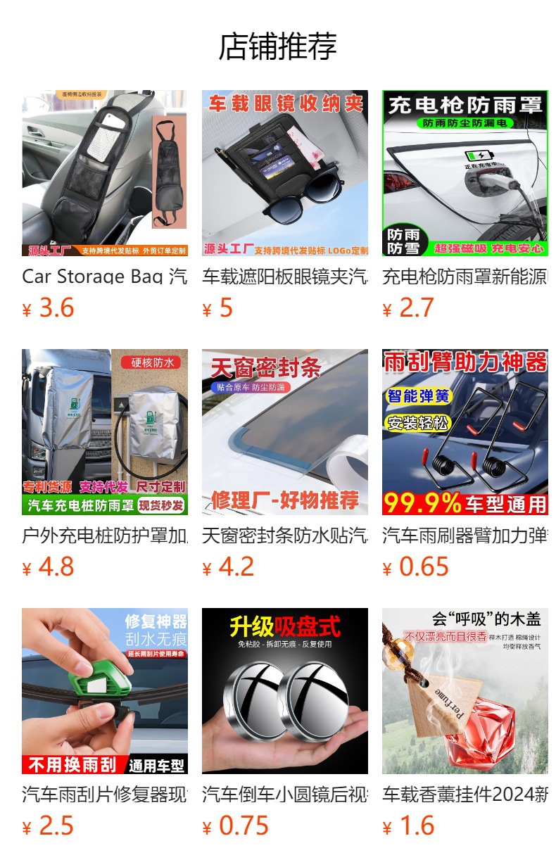Magnetic Sunroof Mosquito Net, Sunshade, Anti-Mosquito, Anti-Fall Object, Three-In-One Car Curtain Sunshade