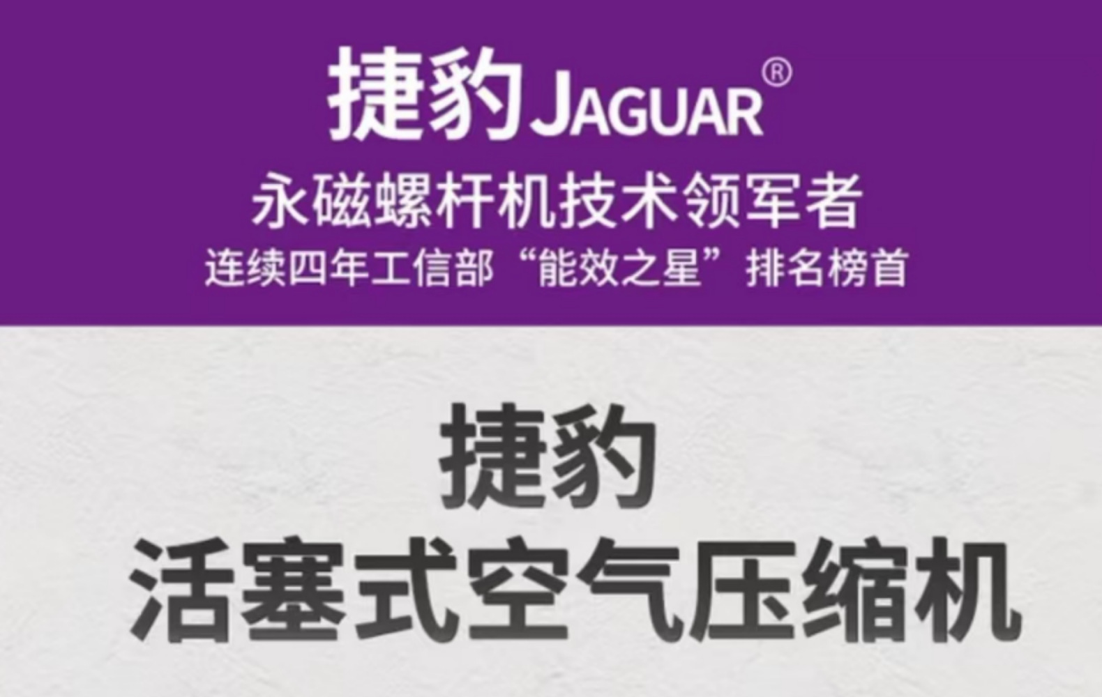 Jaguar Piston Air Compressor 2Hp/1.5Kwev-51 Piston Machine Small Silent High-Efficiency Electric Industrial Special