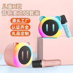 新型携帯bluetoothスピーカーk歌宝無線子供マイク家庭用k歌娯楽マイク音響一体機