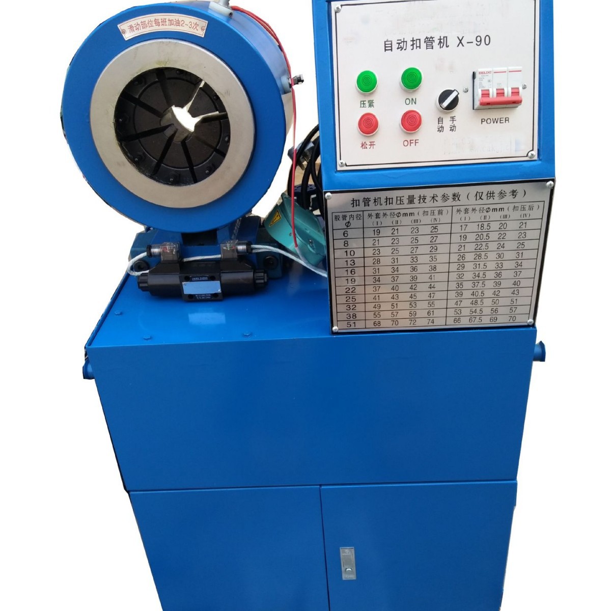 供应高压胶管压管机 自动 建筑钢管锁管机