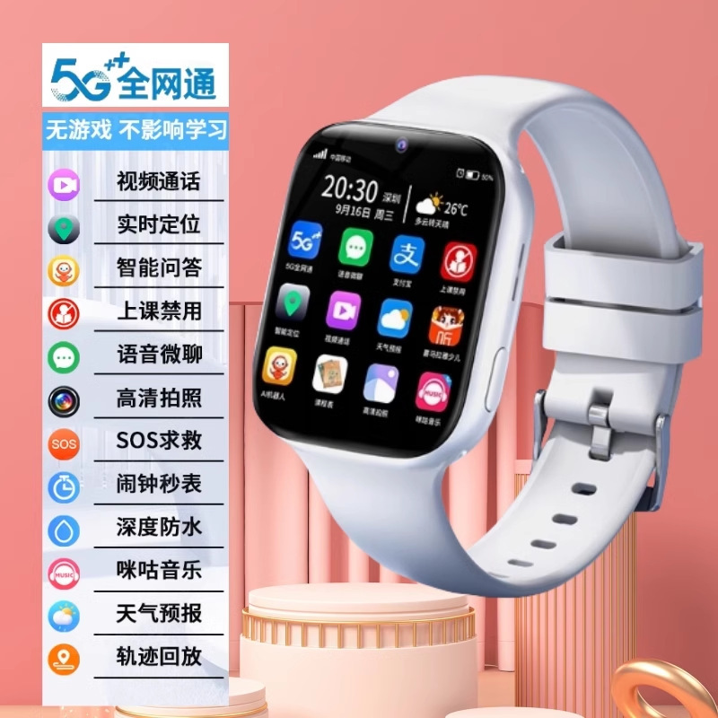 公式正規品 大画面 中学生専用 位置決め 防水 カード挿入可能 5G フルネットワーク スマートフォンウォッチ|undefined