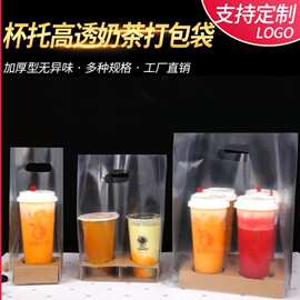 定制烘焙咖啡手提奶茶店打包袋高压奶茶单双杯四杯托印logo高密度