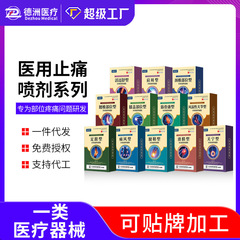 Jian 医師の腰椎部型医療用解熱ジェル頸椎肩周囲膝関節腱鞘滑膜スプレー理学療法