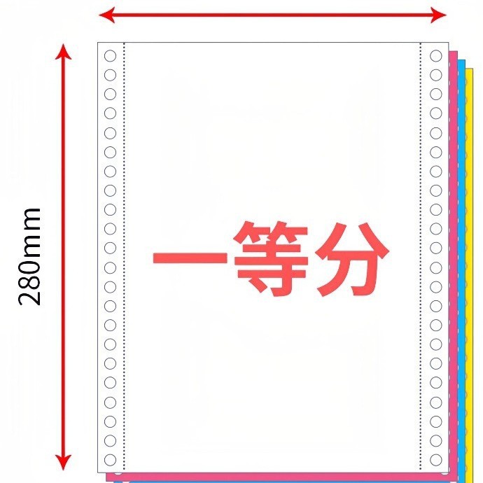 针式电脑打印纸a4一联二联三联四联五联一等分二等分三等分针打纸|undefined