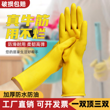 加厚牛筋橡胶乳胶手套家务洗碗洗车清洁劳保工业防水防油耐用型