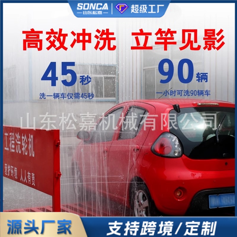 Lavadora de ruedas a gran escala con tanque de lavado de automóviles sin fundación móvil y reutilizable para camión de escoria