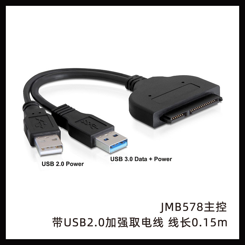 USB3.0������תSATA3.0Ӳ�̶�ȡ2.5��ת����JMB578�����ASM1153e
