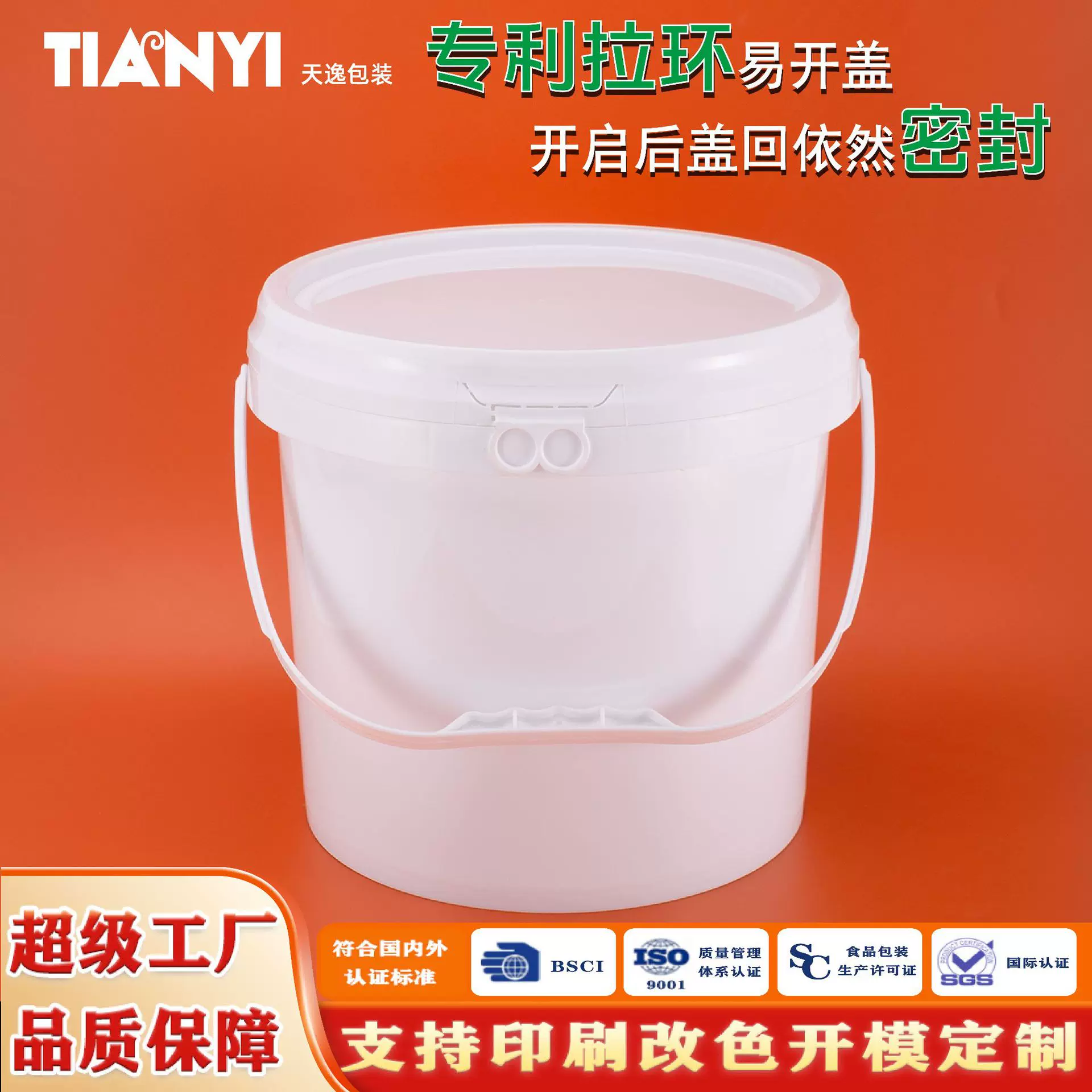 行家首选12升农药肥料化工桶圆形塑料桶带盖10kg加厚密封包装桶PP