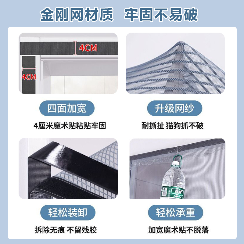 Cortina de puerta a prueba de mosquitos Velcro magnético puerta de pantalla de verano ventana de pantalla de partición doméstica auto-succión imán completo cuatro estaciones de alta calidad