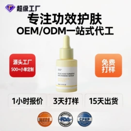 液态精华;面霜;贴片面膜