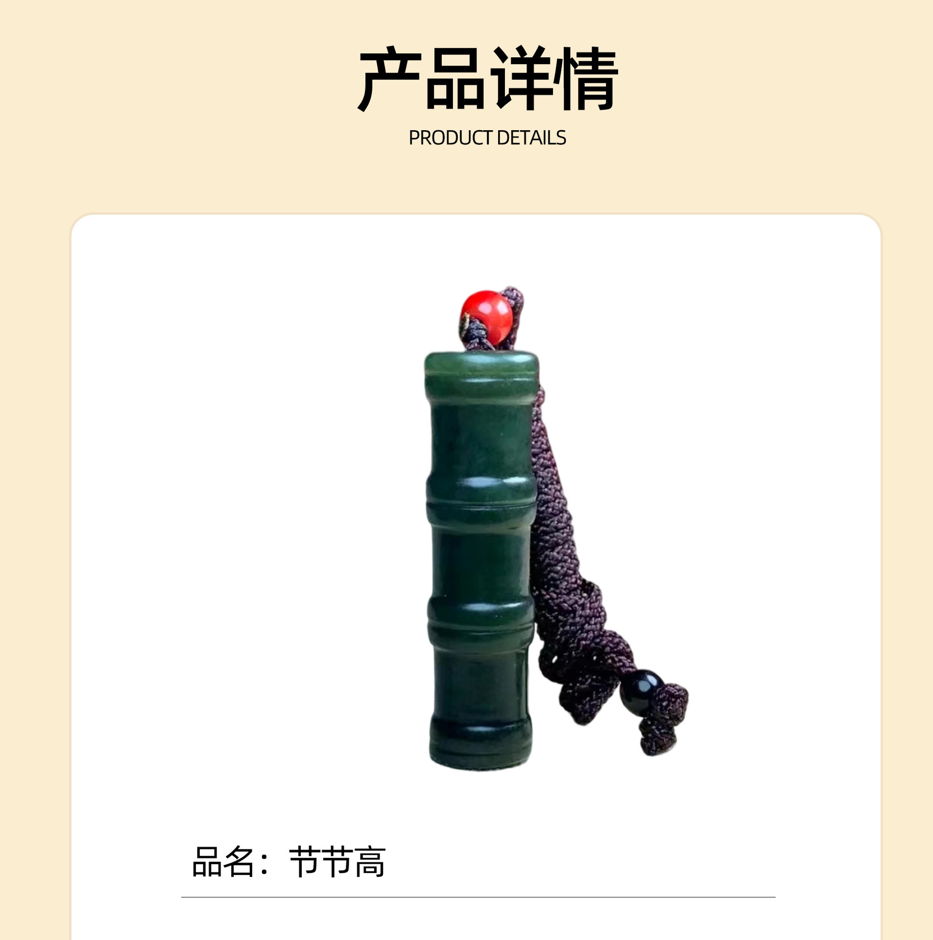 智贝详情图_3新疆天然和田玉青玉手工雕刻和田玉节节高升手工雕