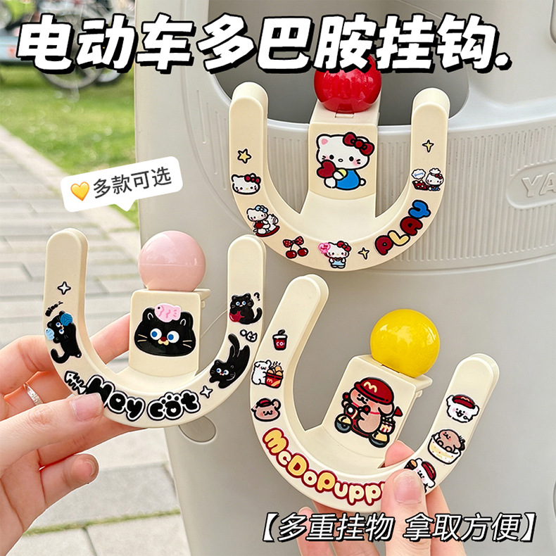 Special Hook for Electric Vehicles, Front-Mounted, Universal, Strong Load-Bearing, Cute Cartoon Storage Hook, Delivery Hook, Practical Accessory