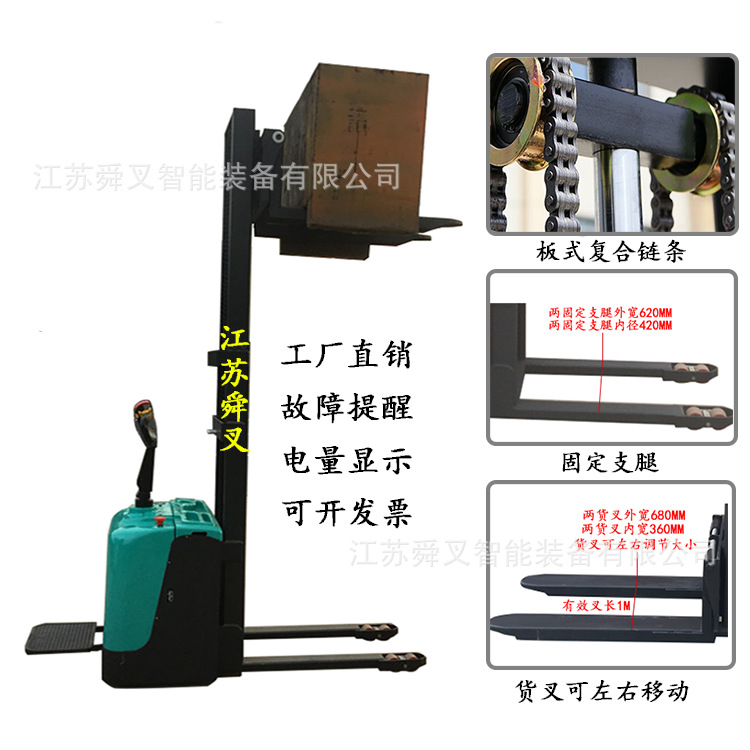 站驾式电动堆高车自走式全自动叉车电瓶升高车 液压升降叉车