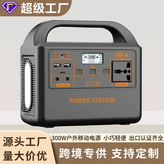 定制移动电源300W户外电源露营聚会照明LiFe PO4储能电源工厂直销