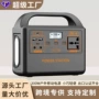 聚会露营移动照明电源