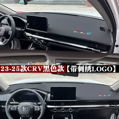 Suitable for Honda Crv Dashboard Light-Proof Mat, Car Center Console Sun Protection and Heat Insulation Sunshade Mat (Günəş əleyhinə siperlik) - 23-25-crv-black-model-with-embroidery